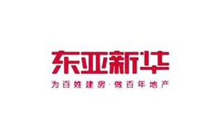 東亞新華地產(chǎn)